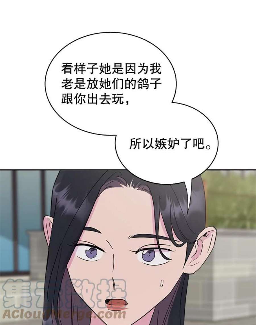 关系准则48.重要的是我们在一起了