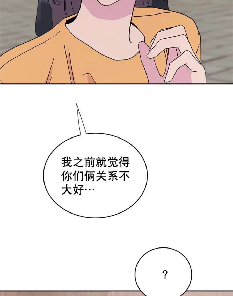 关系准则48.重要的是我们在一起了