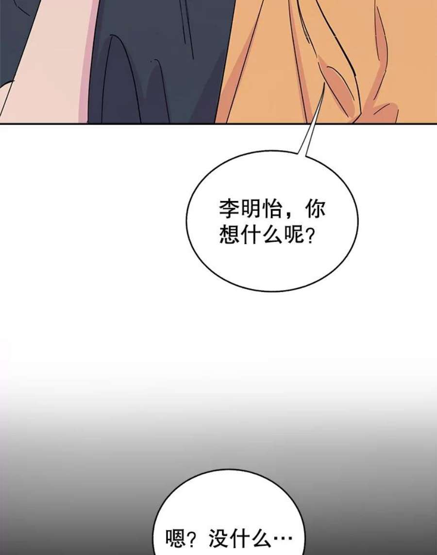 关系准则48.重要的是我们在一起了