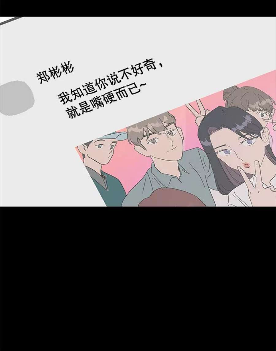 关系准则48.重要的是我们在一起了