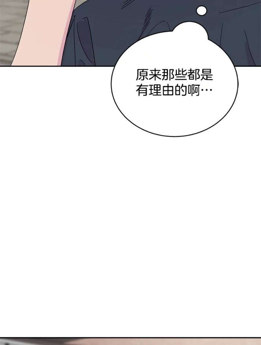 关系准则48.重要的是我们在一起了