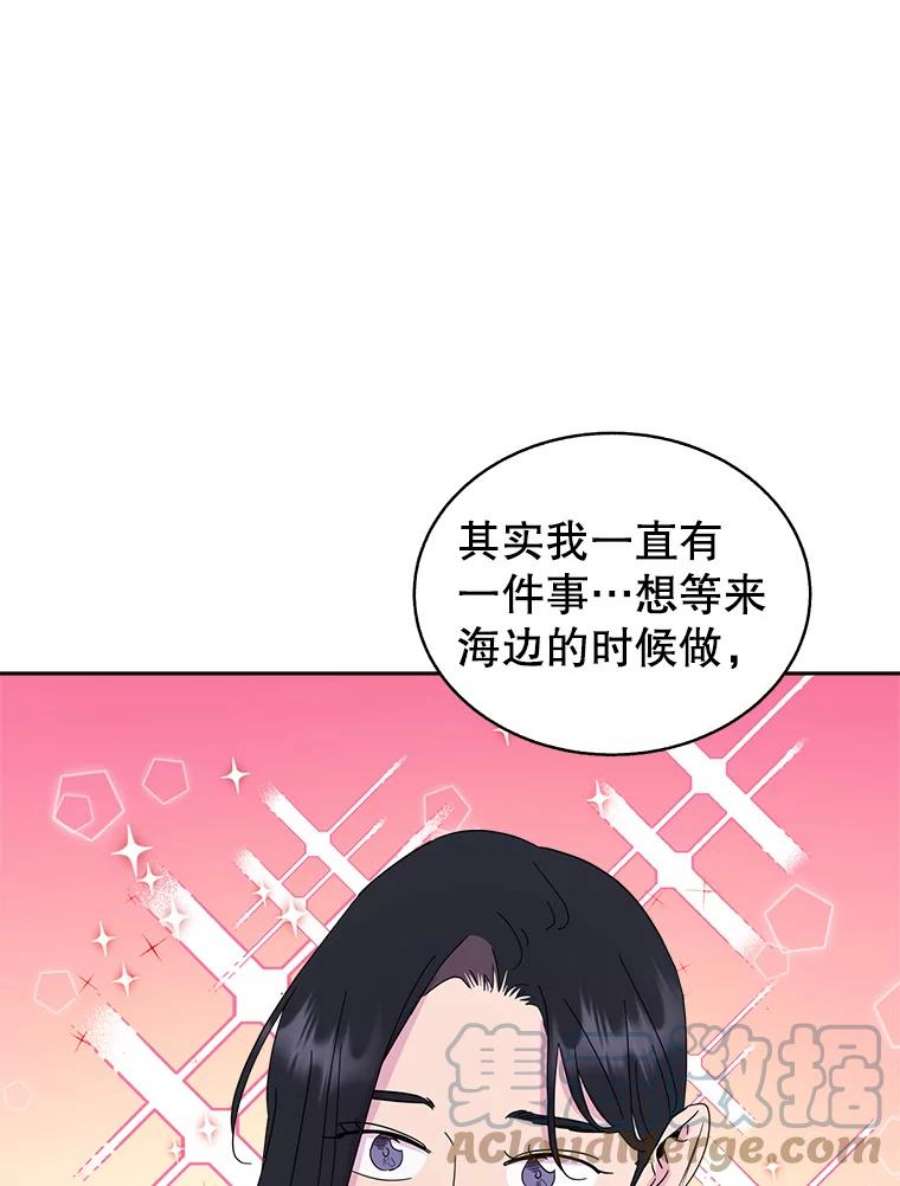 关系准则48.重要的是我们在一起了
