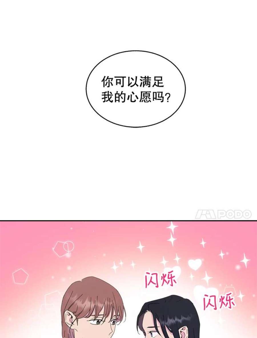 关系准则48.重要的是我们在一起了