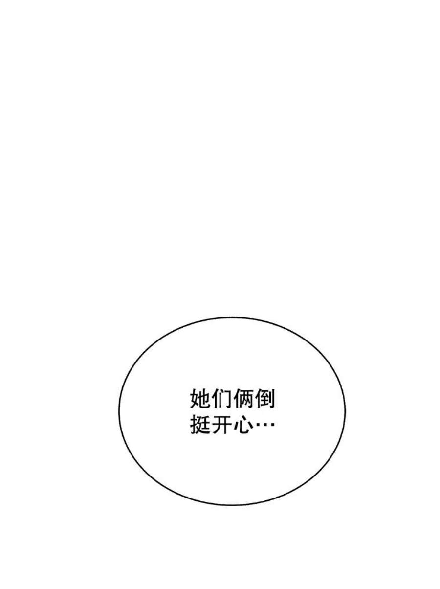 关系准则48.重要的是我们在一起了