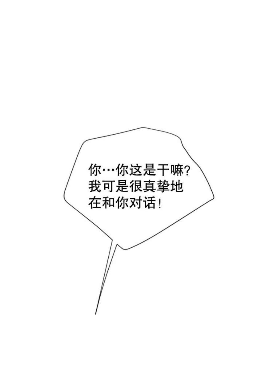关系准则48.重要的是我们在一起了