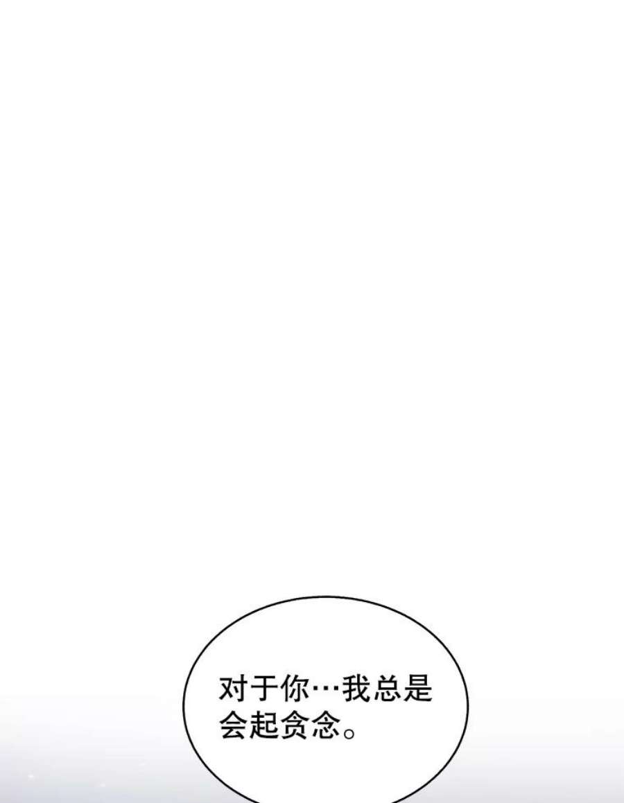 关系准则48.重要的是我们在一起了