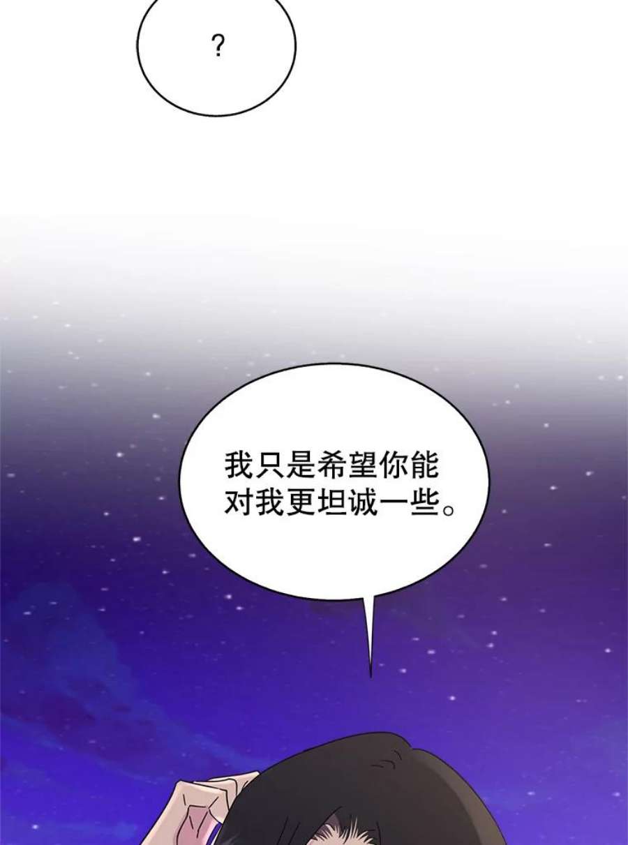 关系准则48.重要的是我们在一起了