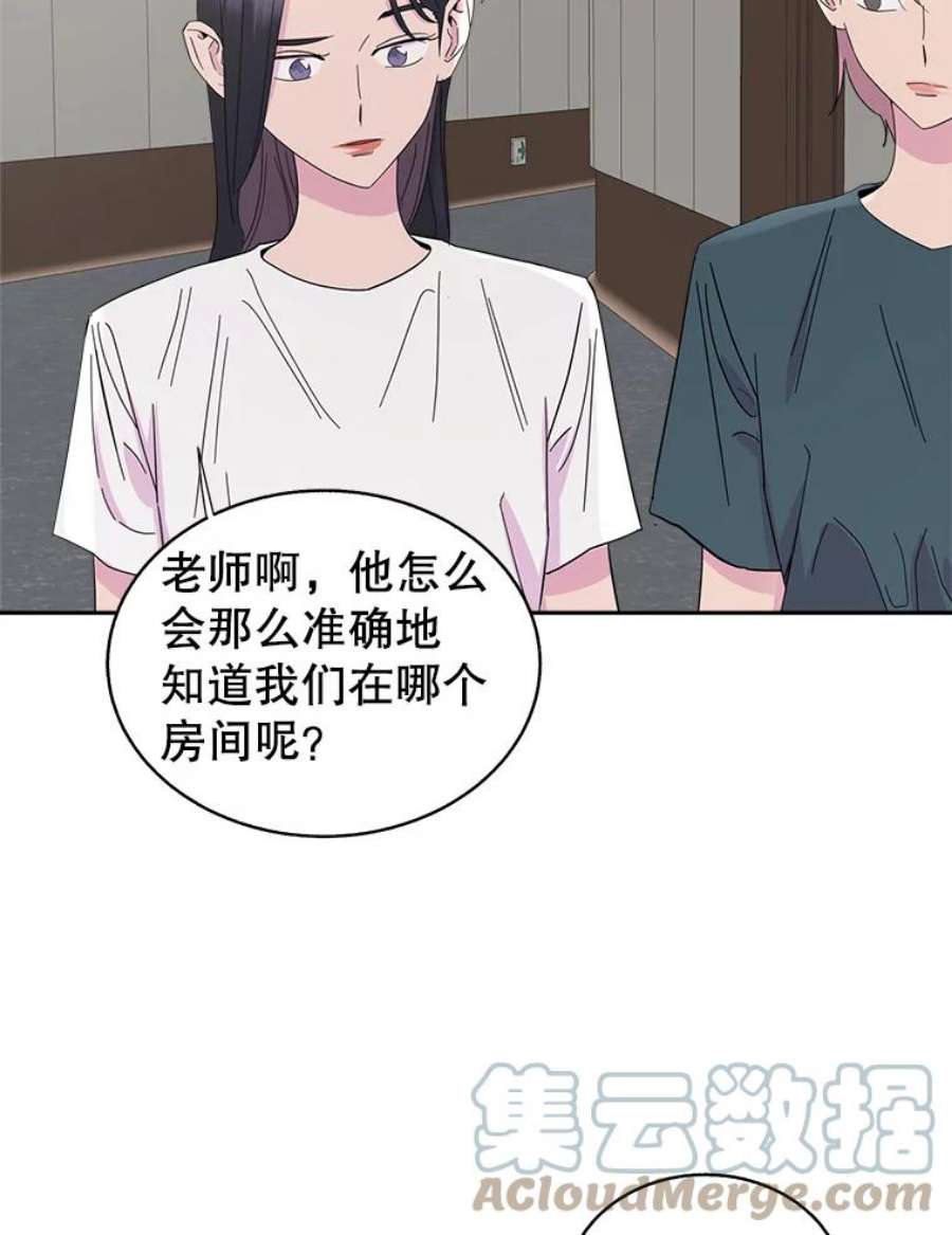 关系准则48.重要的是我们在一起了