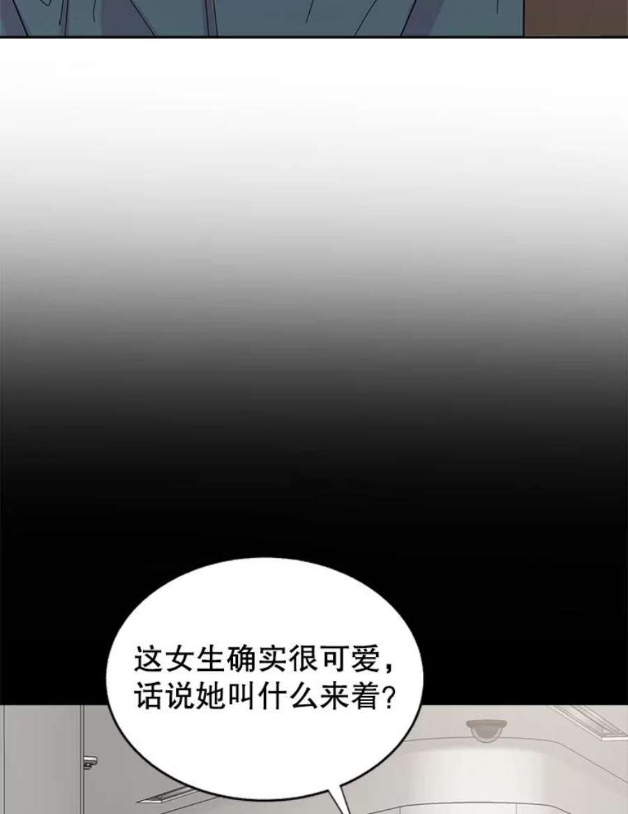 关系准则48.重要的是我们在一起了