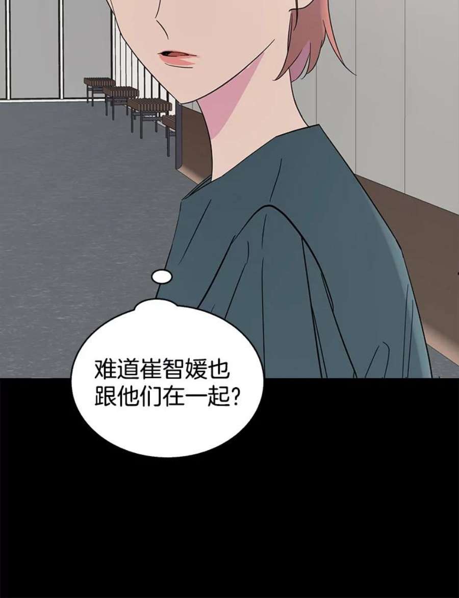 关系准则48.重要的是我们在一起了