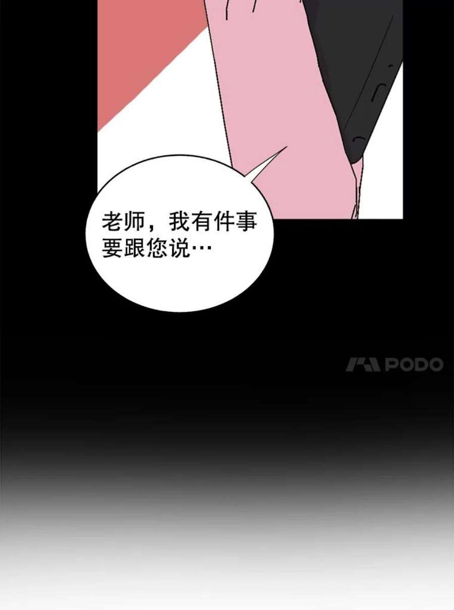 关系准则48.重要的是我们在一起了
