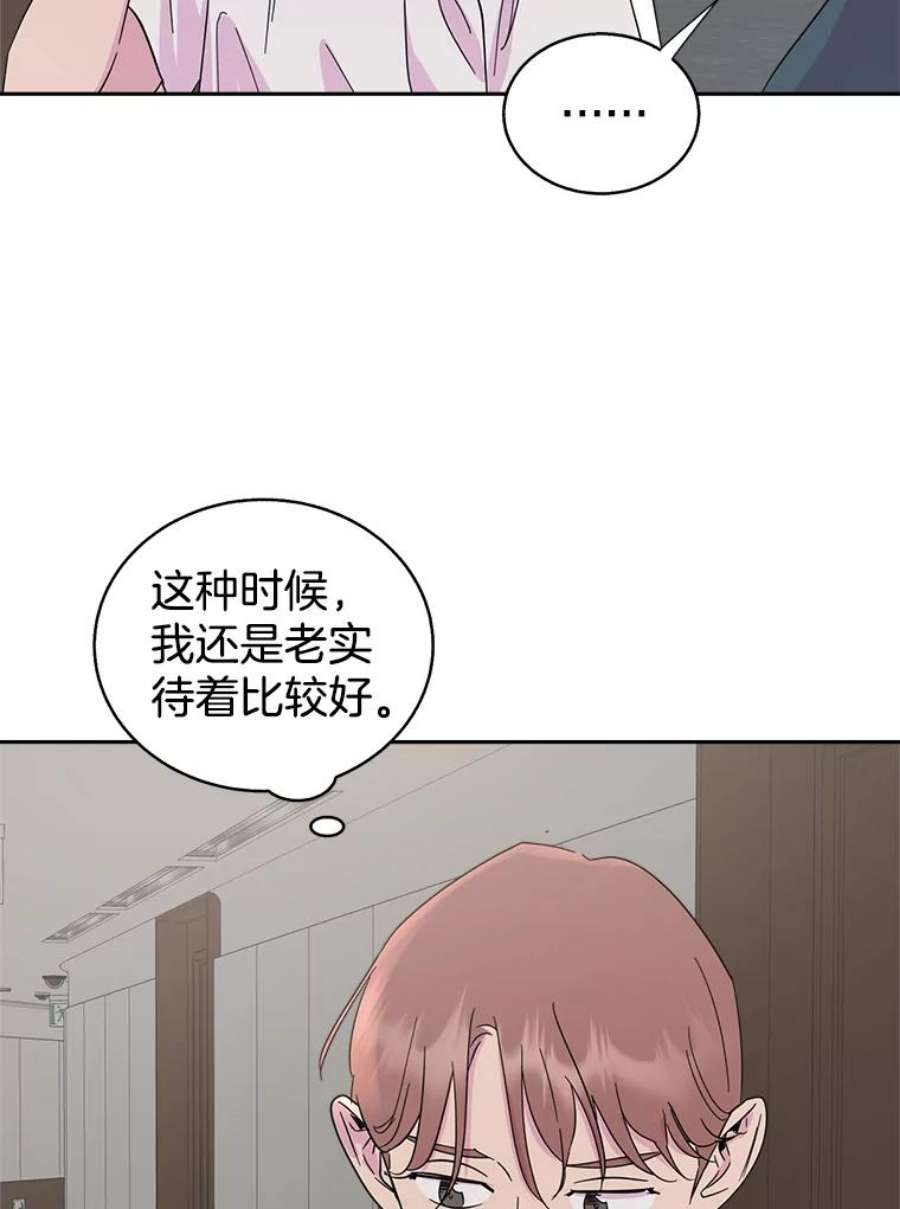 关系准则48.重要的是我们在一起了