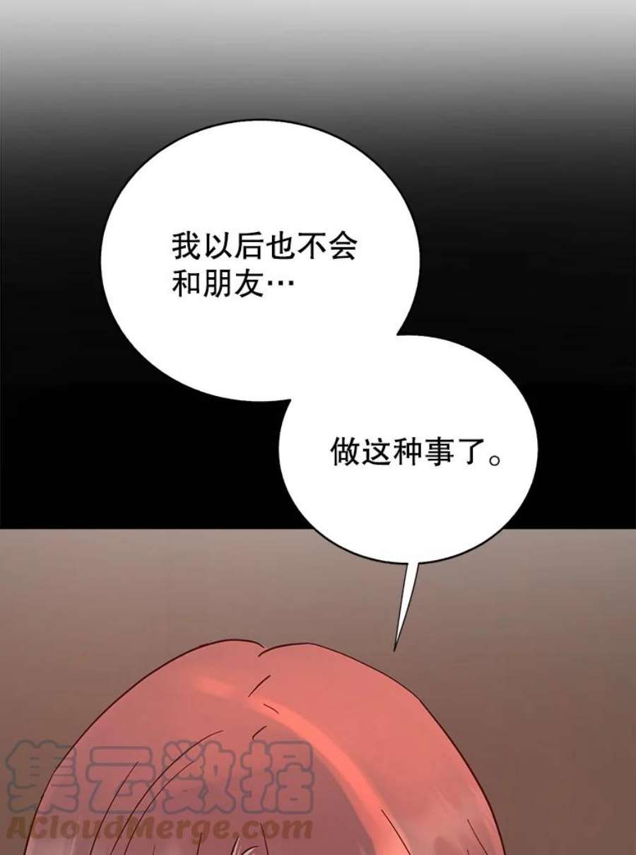 关系准则48.重要的是我们在一起了
