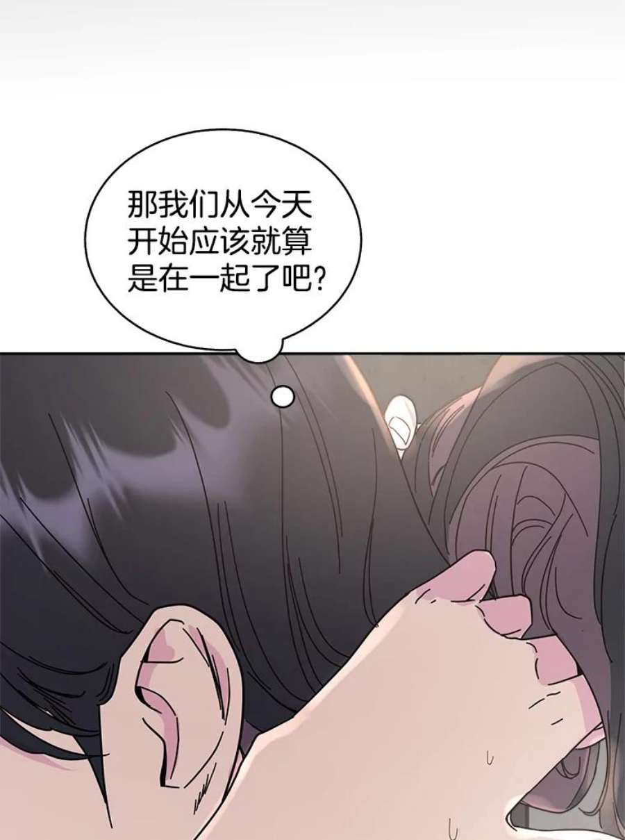 关系准则48.重要的是我们在一起了