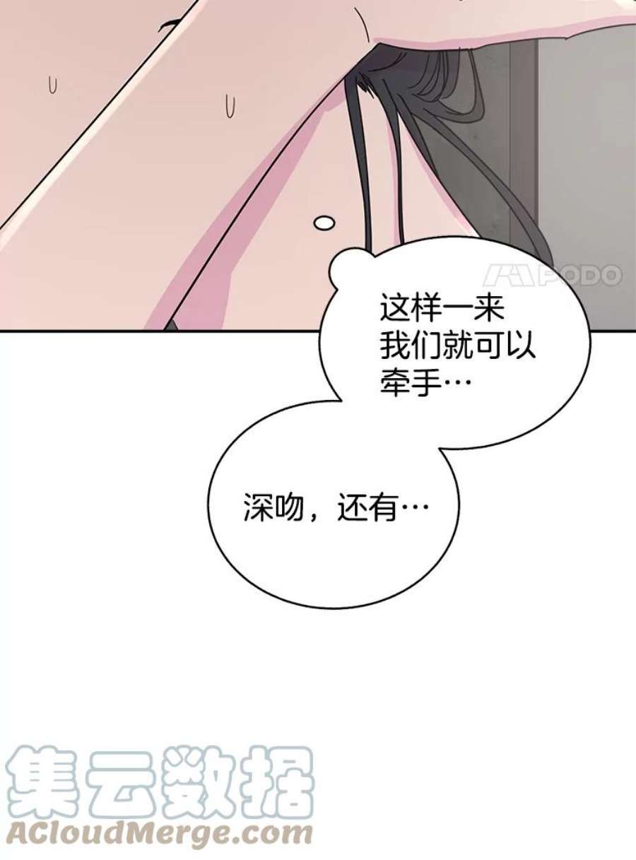 关系准则48.重要的是我们在一起了
