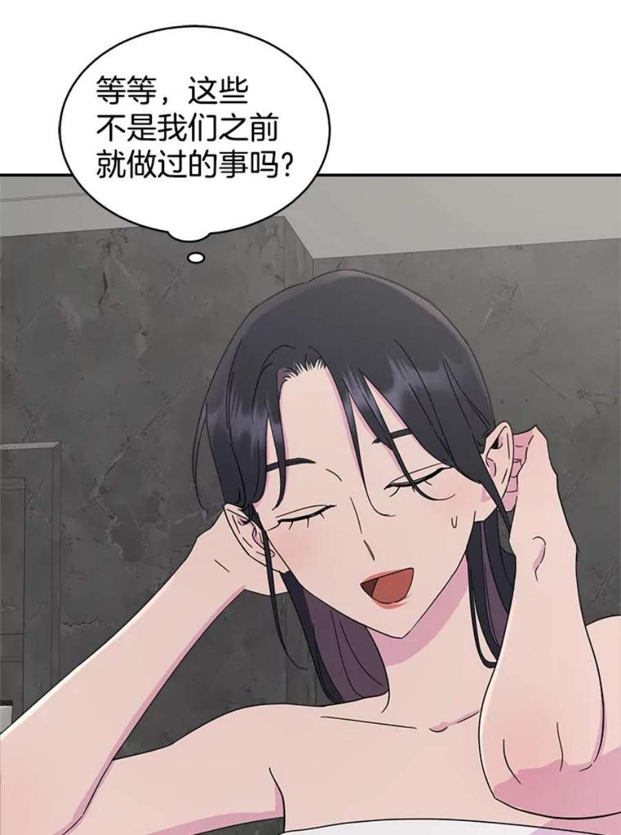 关系准则48.重要的是我们在一起了
