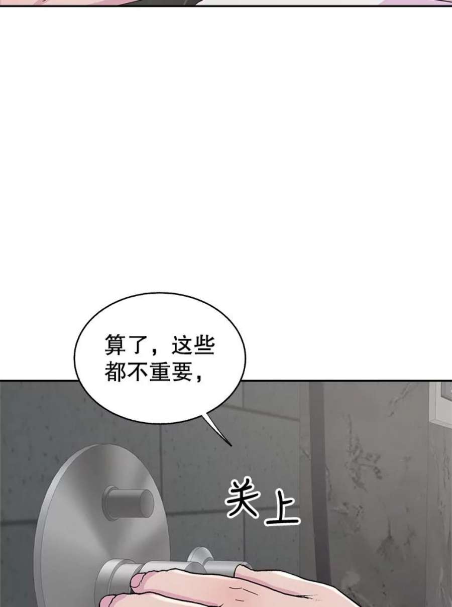 关系准则48.重要的是我们在一起了