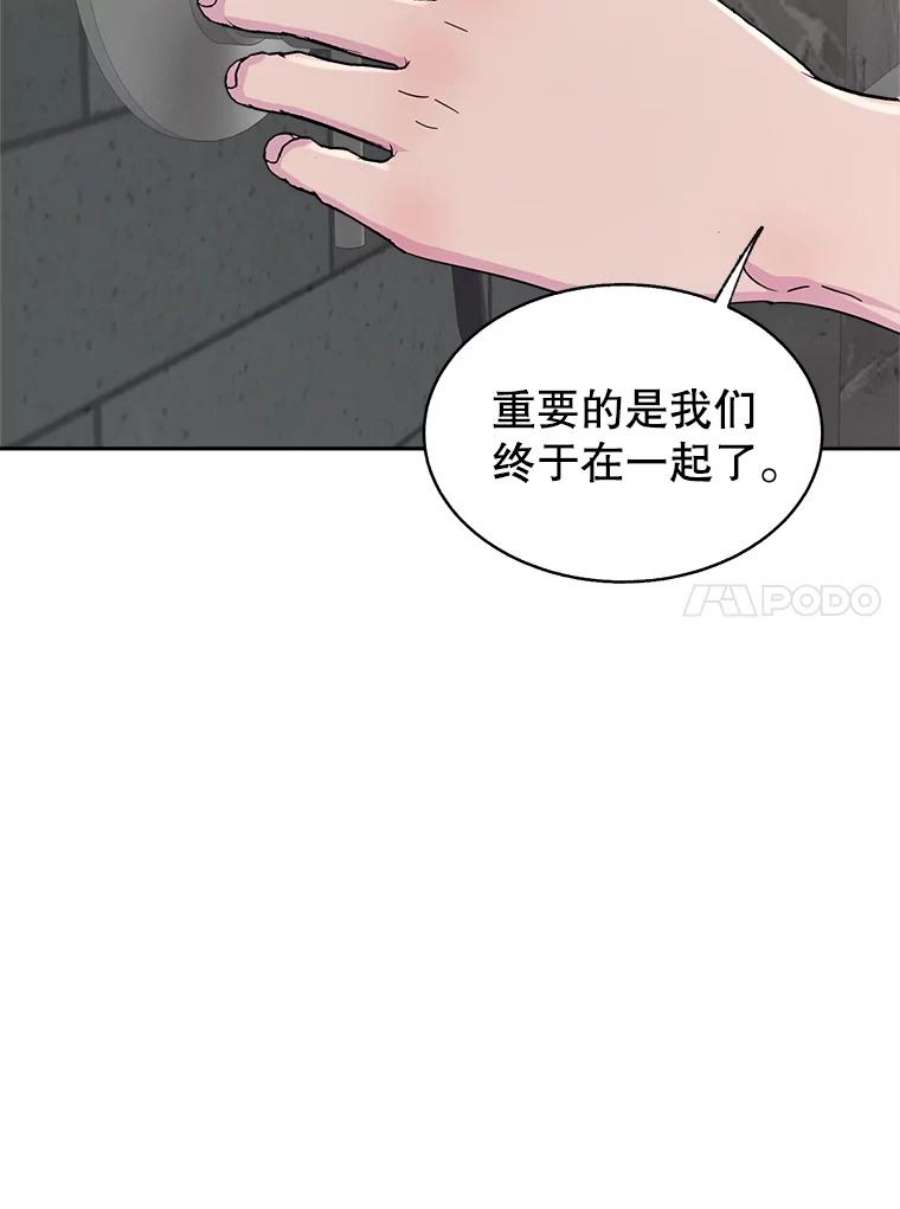 关系准则48.重要的是我们在一起了