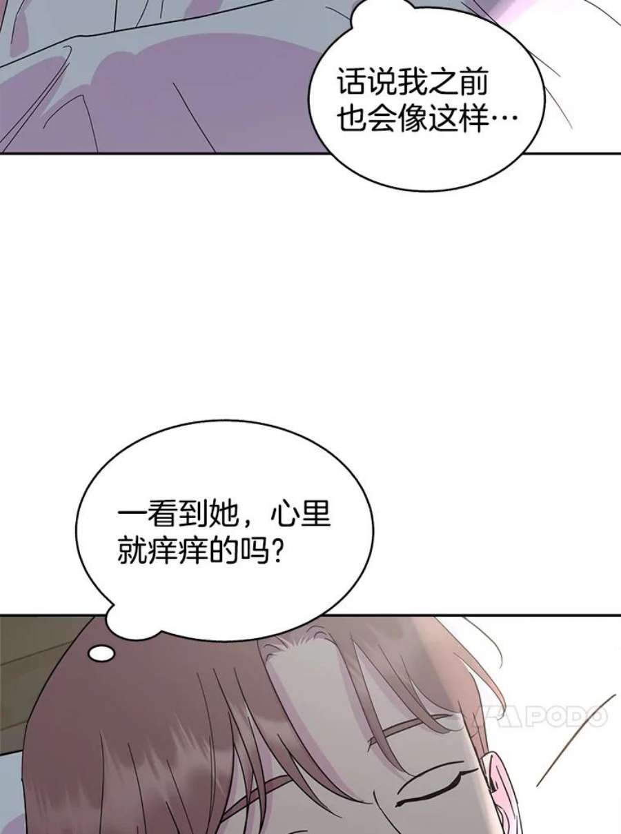 关系准则48.重要的是我们在一起了