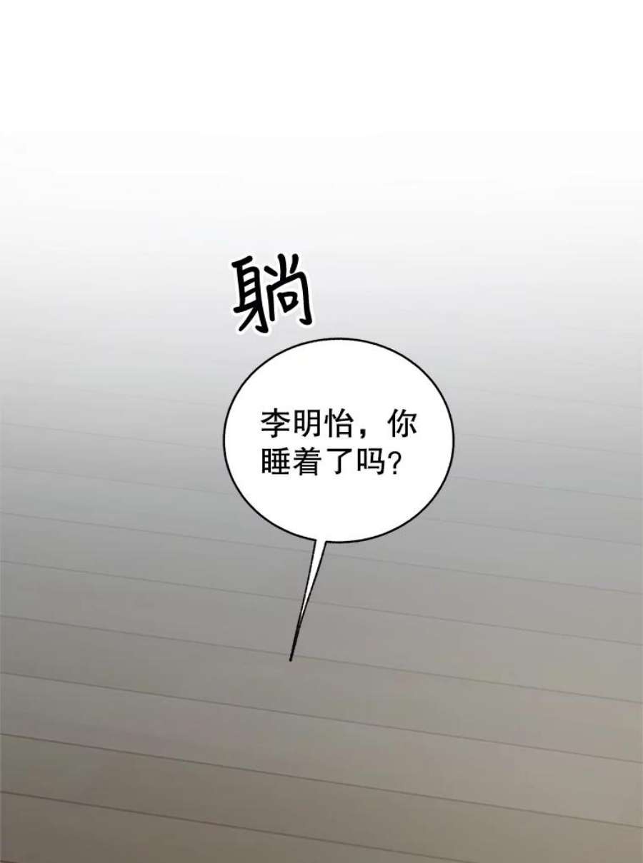 关系准则48.重要的是我们在一起了