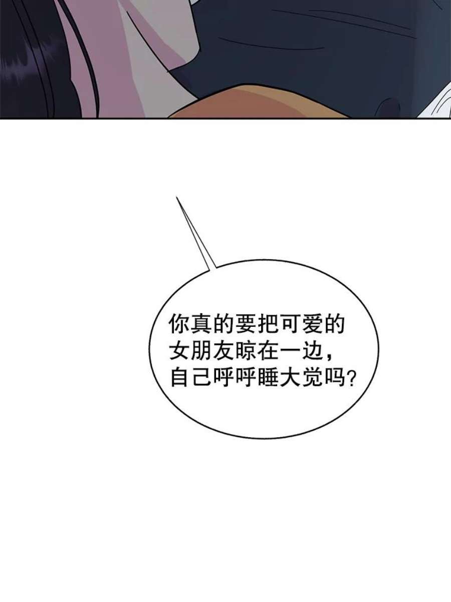 关系准则48.重要的是我们在一起了