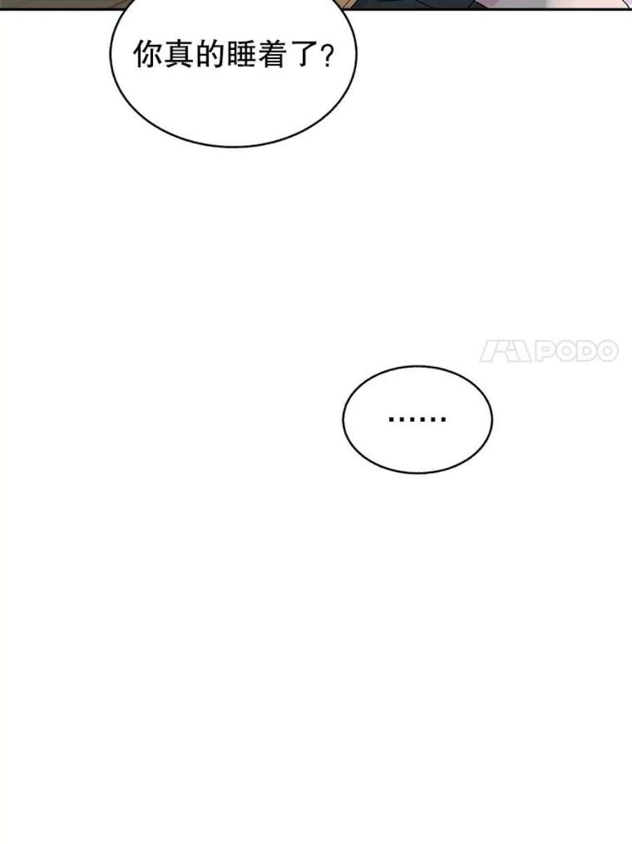 关系准则48.重要的是我们在一起了