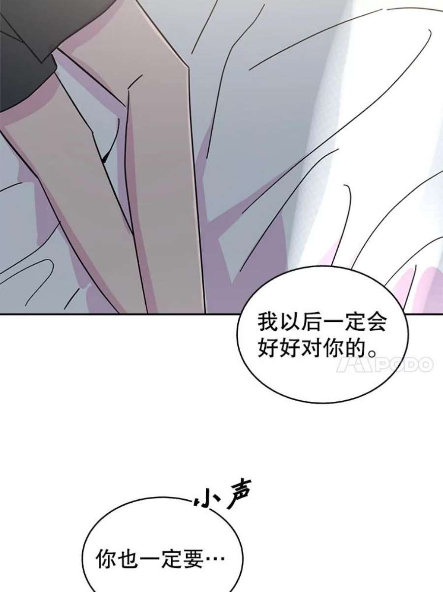 关系准则48.重要的是我们在一起了