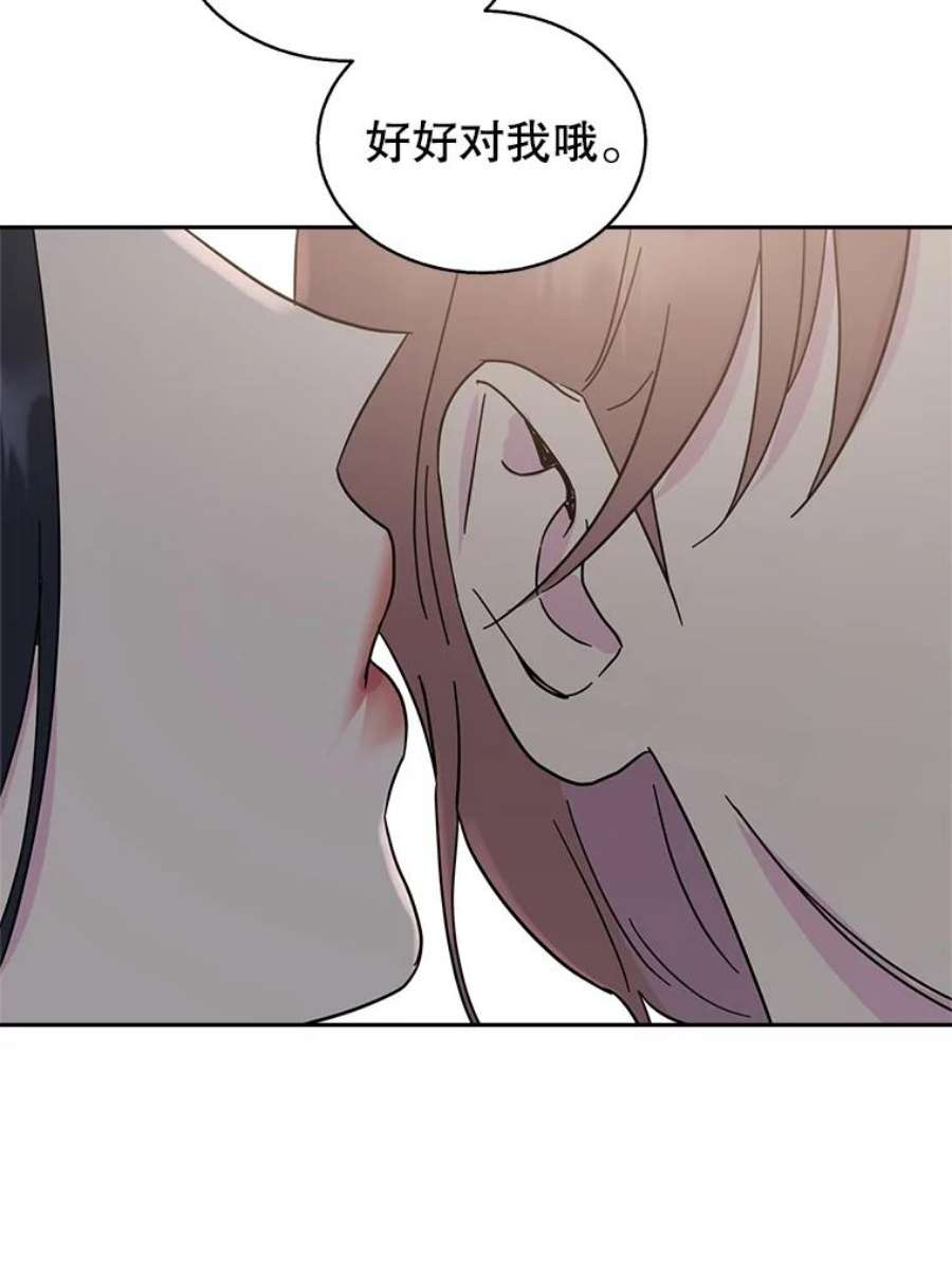 关系准则48.重要的是我们在一起了