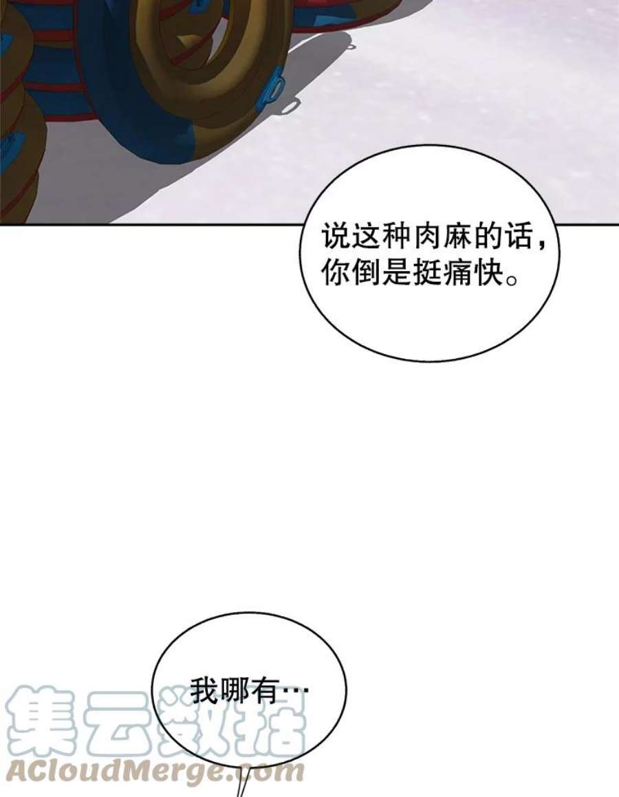 关系准则48.重要的是我们在一起了