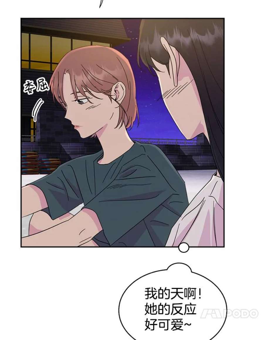 关系准则48.重要的是我们在一起了