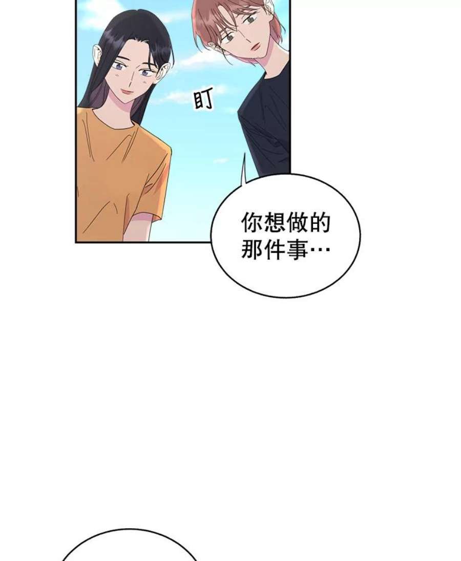 关系准则49.话归日常