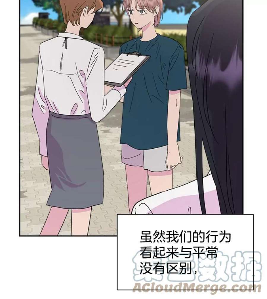 关系准则49.话归日常