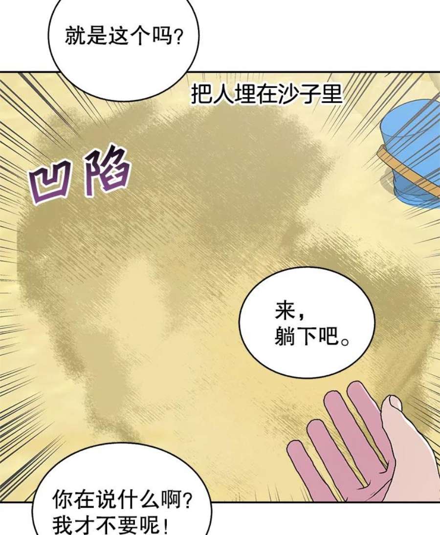 关系准则49.话归日常