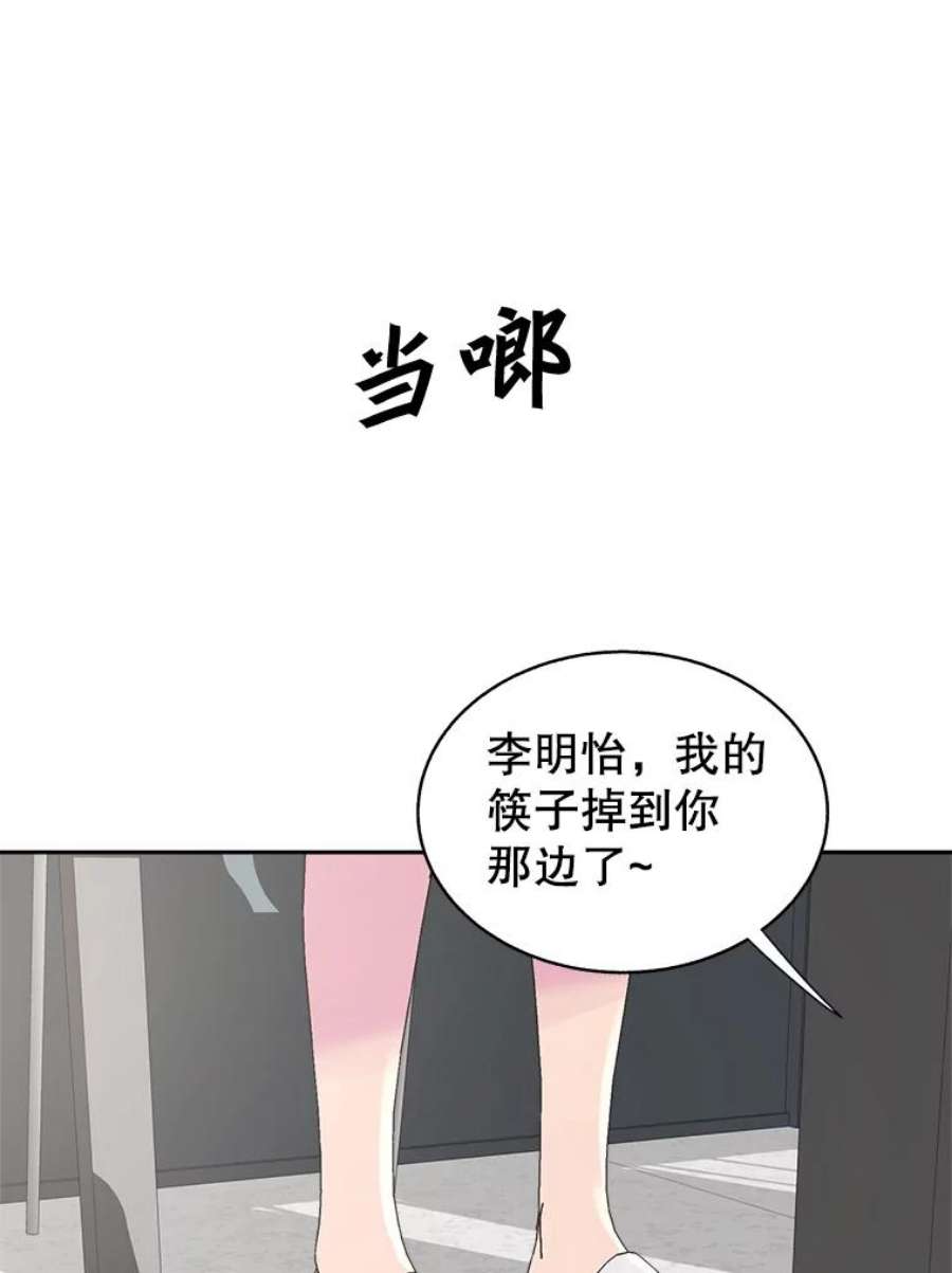 关系准则49.话归日常