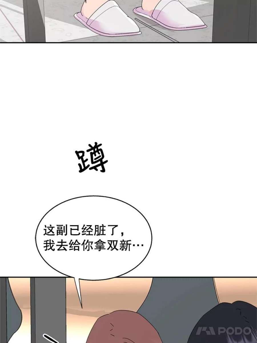关系准则49.话归日常