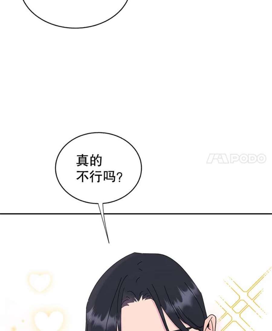 关系准则49.话归日常