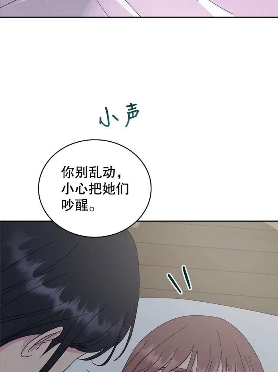 关系准则49.话归日常