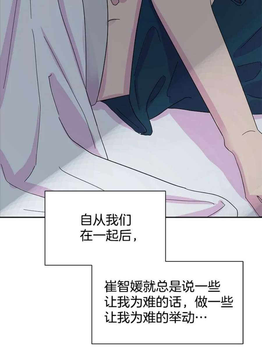 关系准则49.话归日常