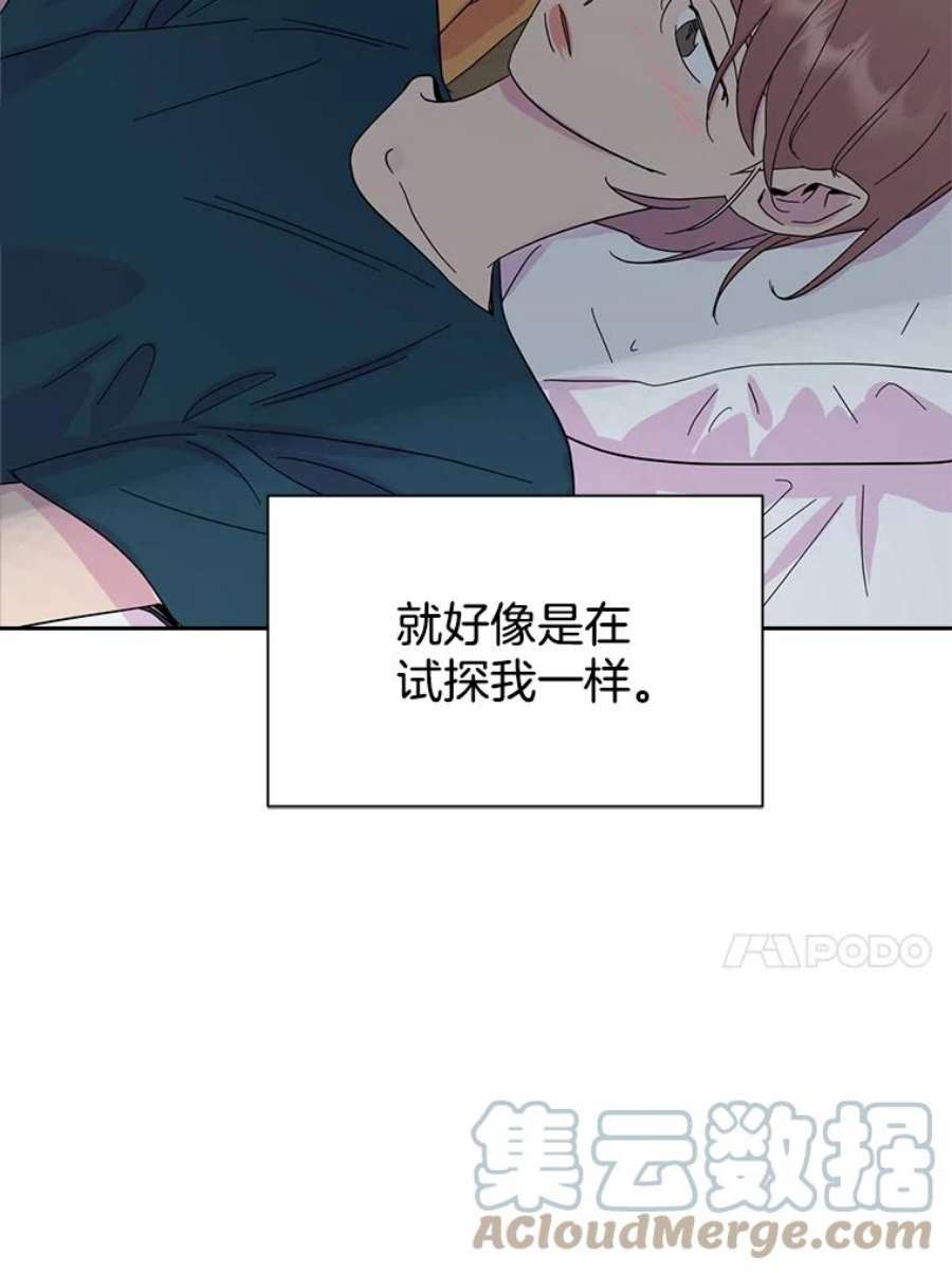 关系准则49.话归日常