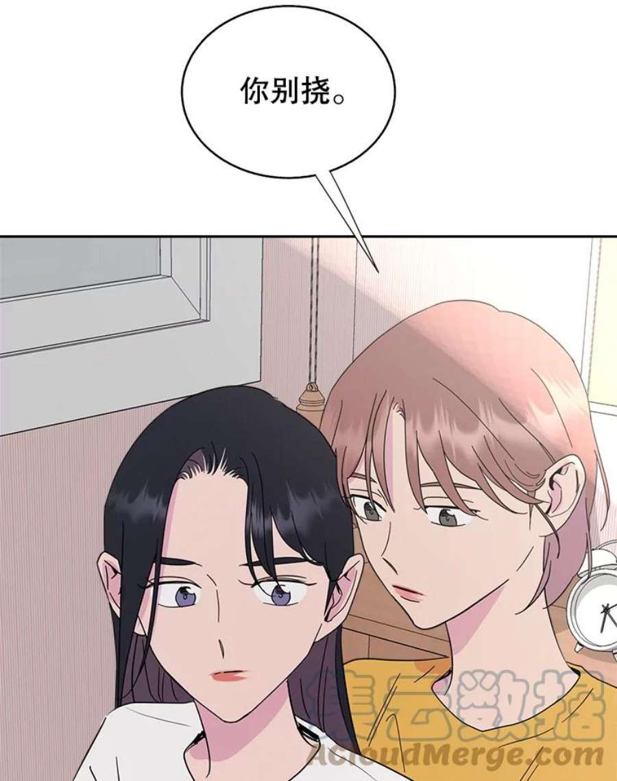 关系准则49.话归日常
