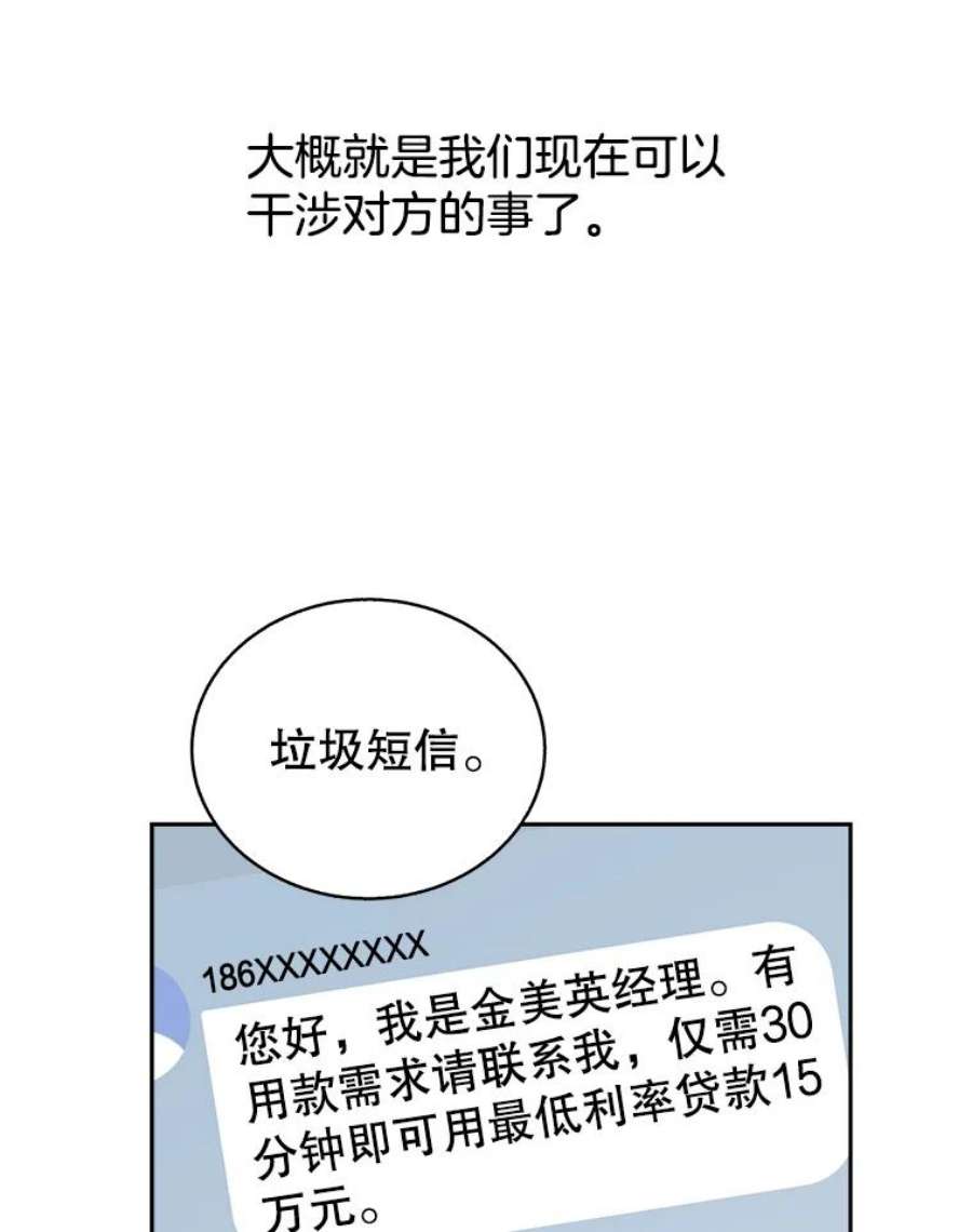 关系准则49.话归日常