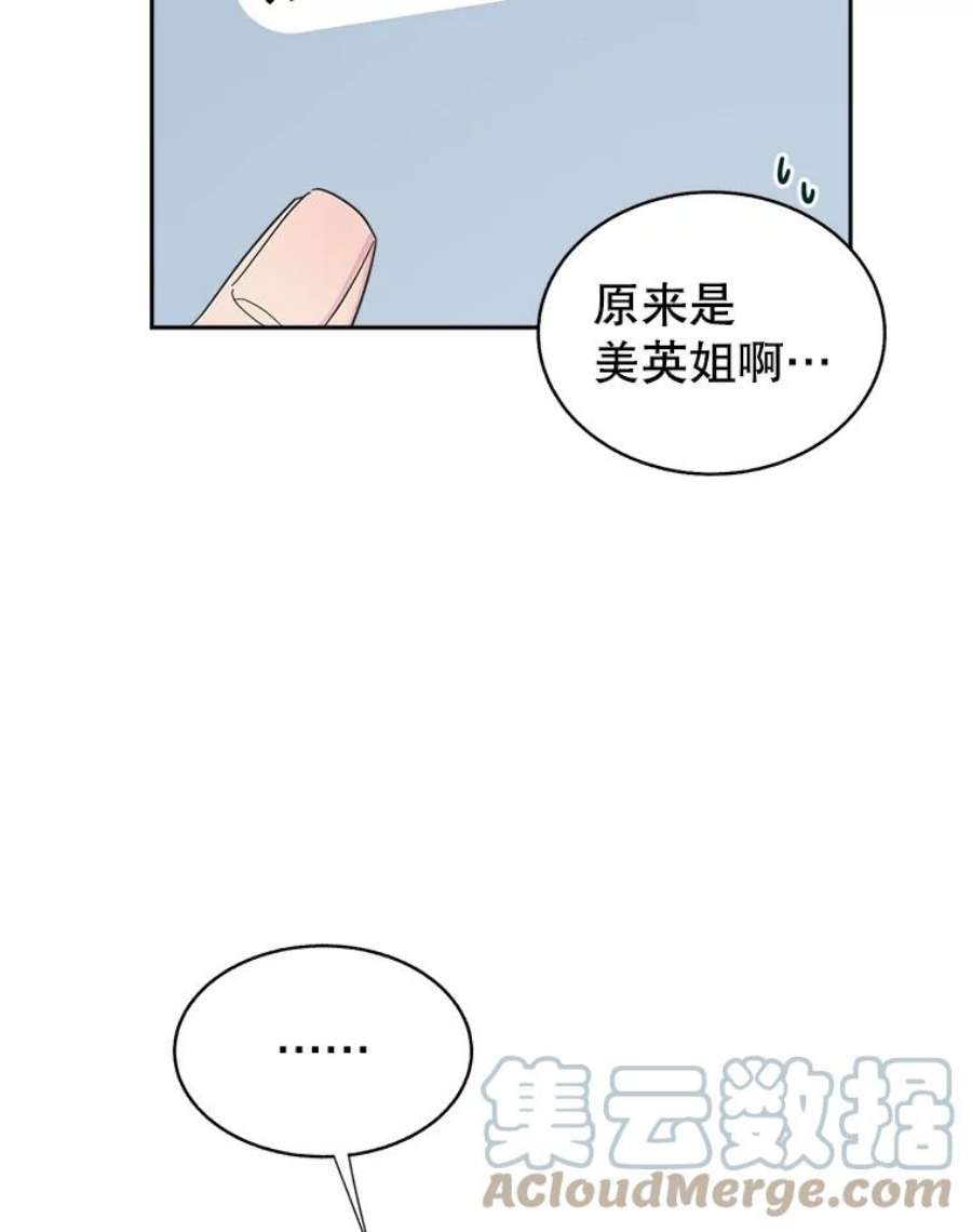 关系准则49.话归日常
