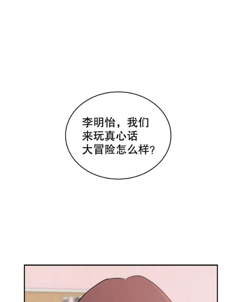 关系准则49.话归日常