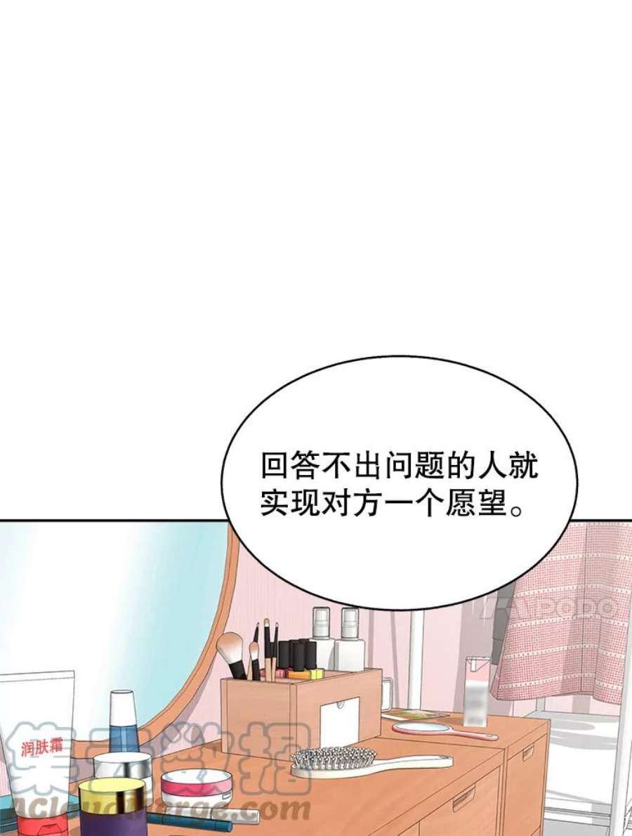 关系准则49.话归日常