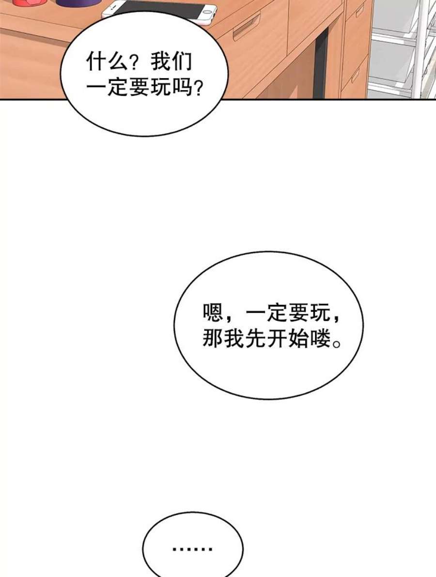 关系准则49.话归日常