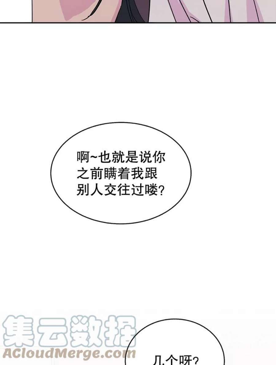 关系准则49.话归日常