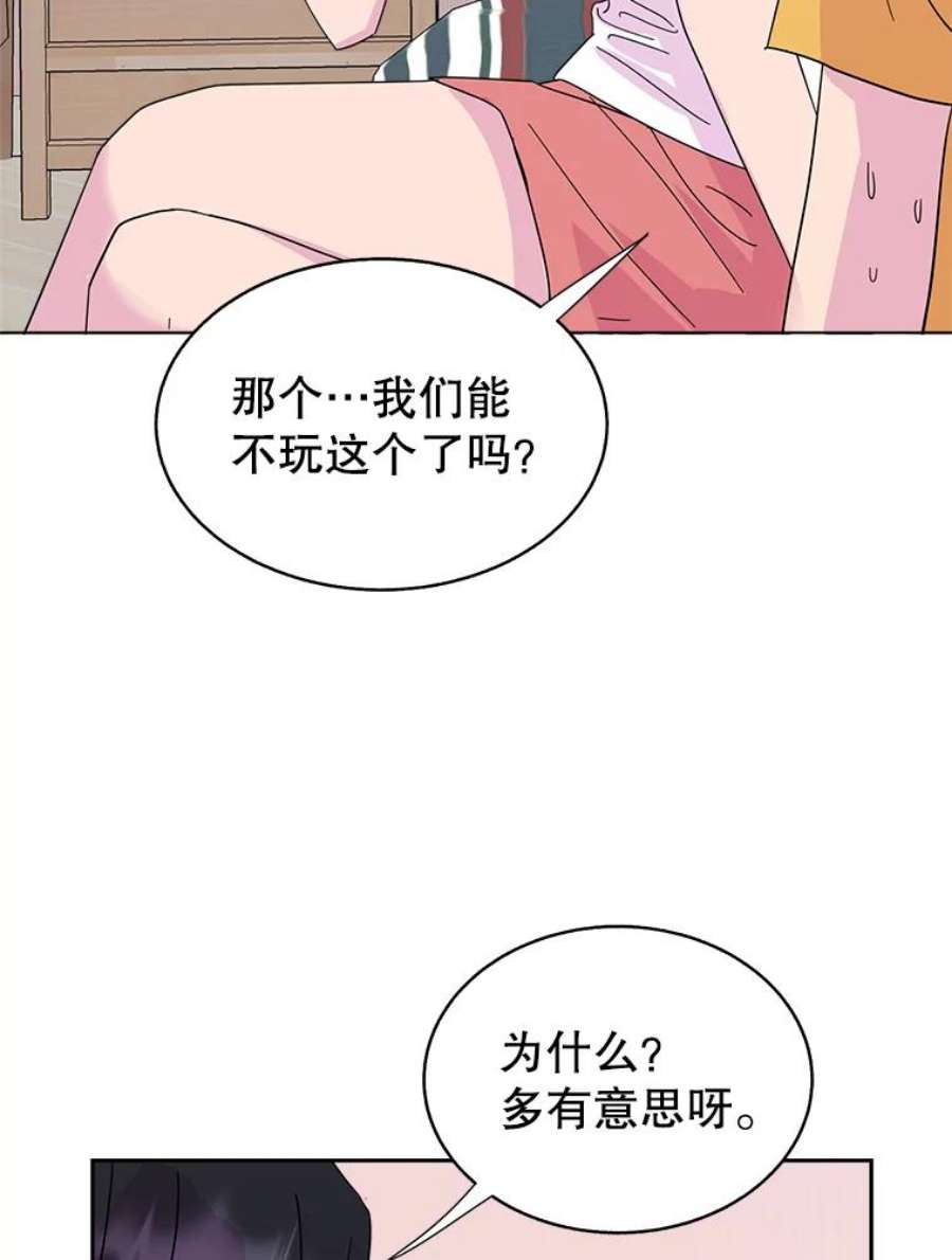 关系准则49.话归日常
