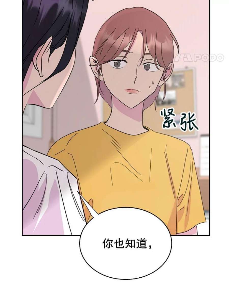 关系准则49.话归日常