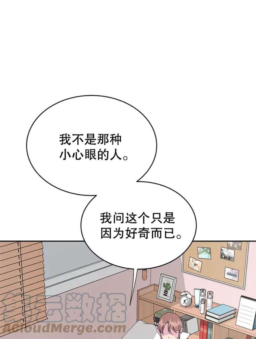 关系准则49.话归日常