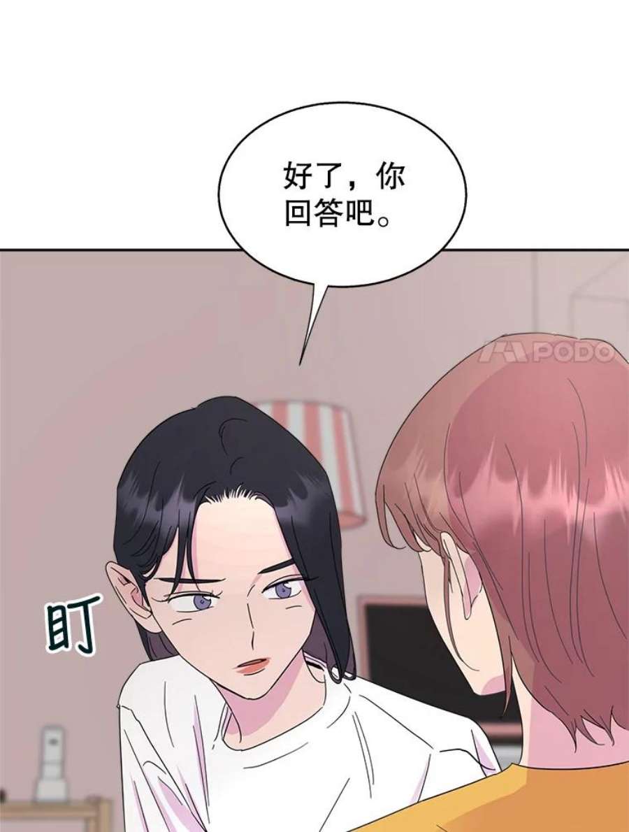 关系准则49.话归日常